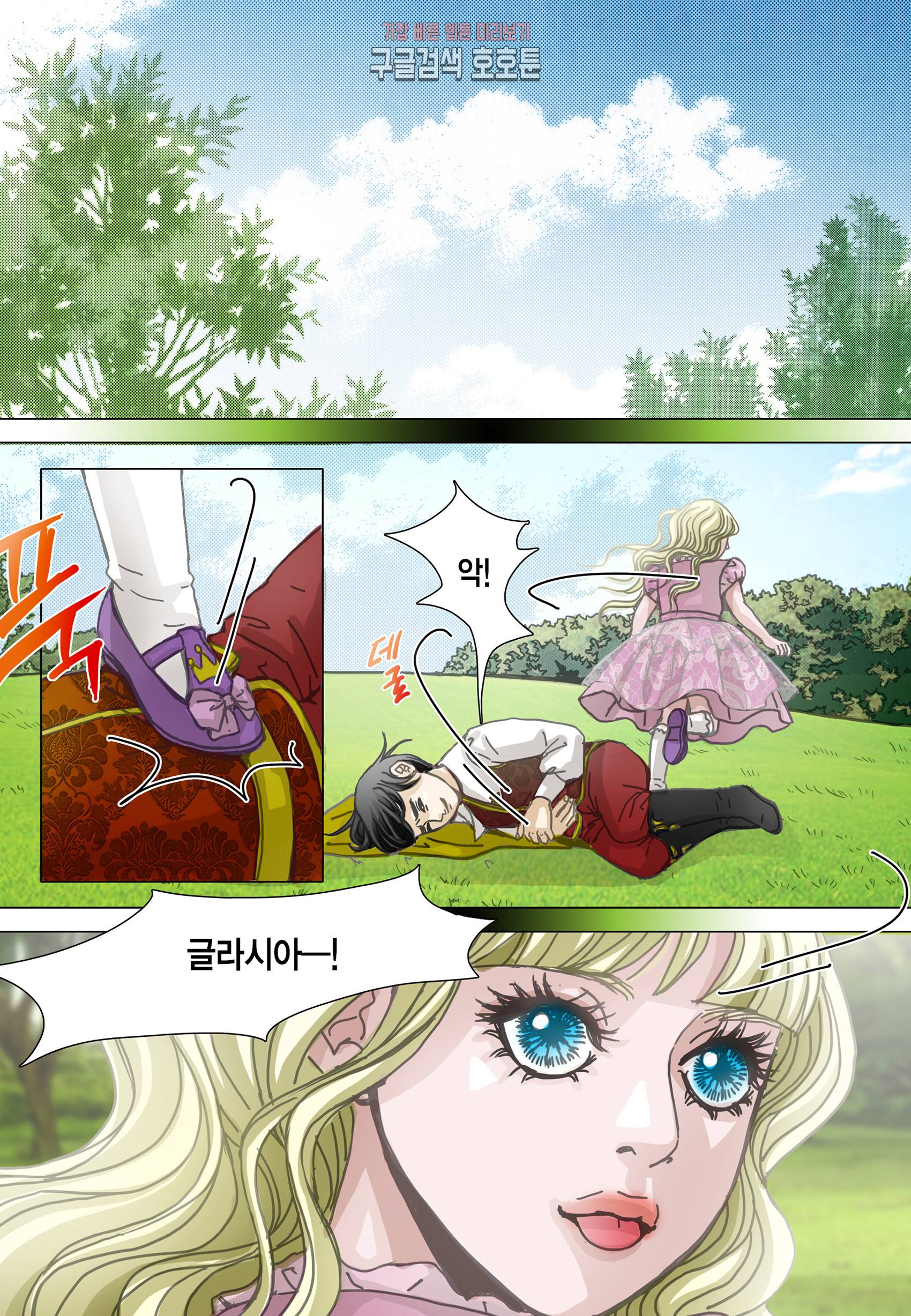 군주의 여인(컬러연재) 100화 15