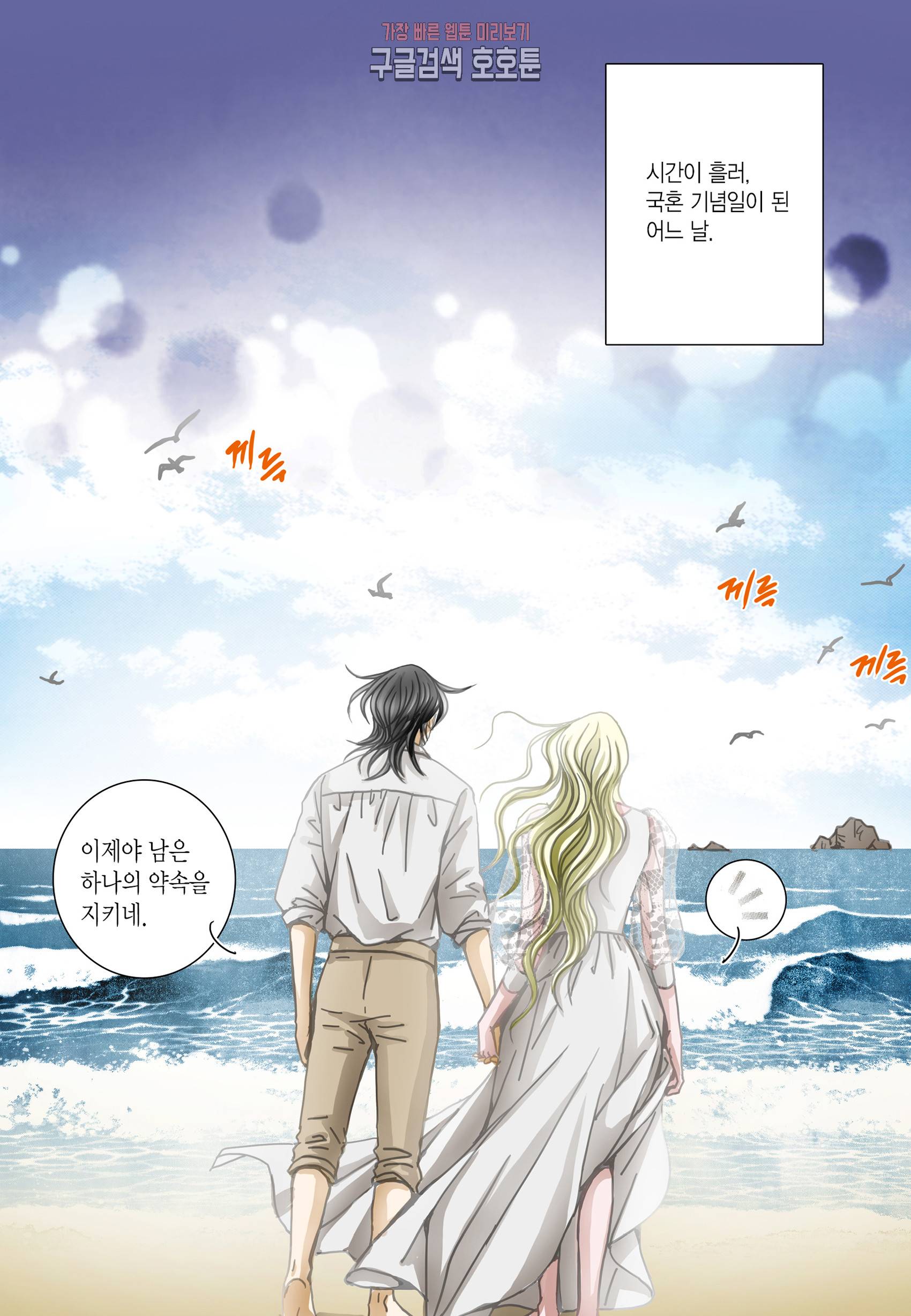 군주의 여인(컬러연재) 100화 21