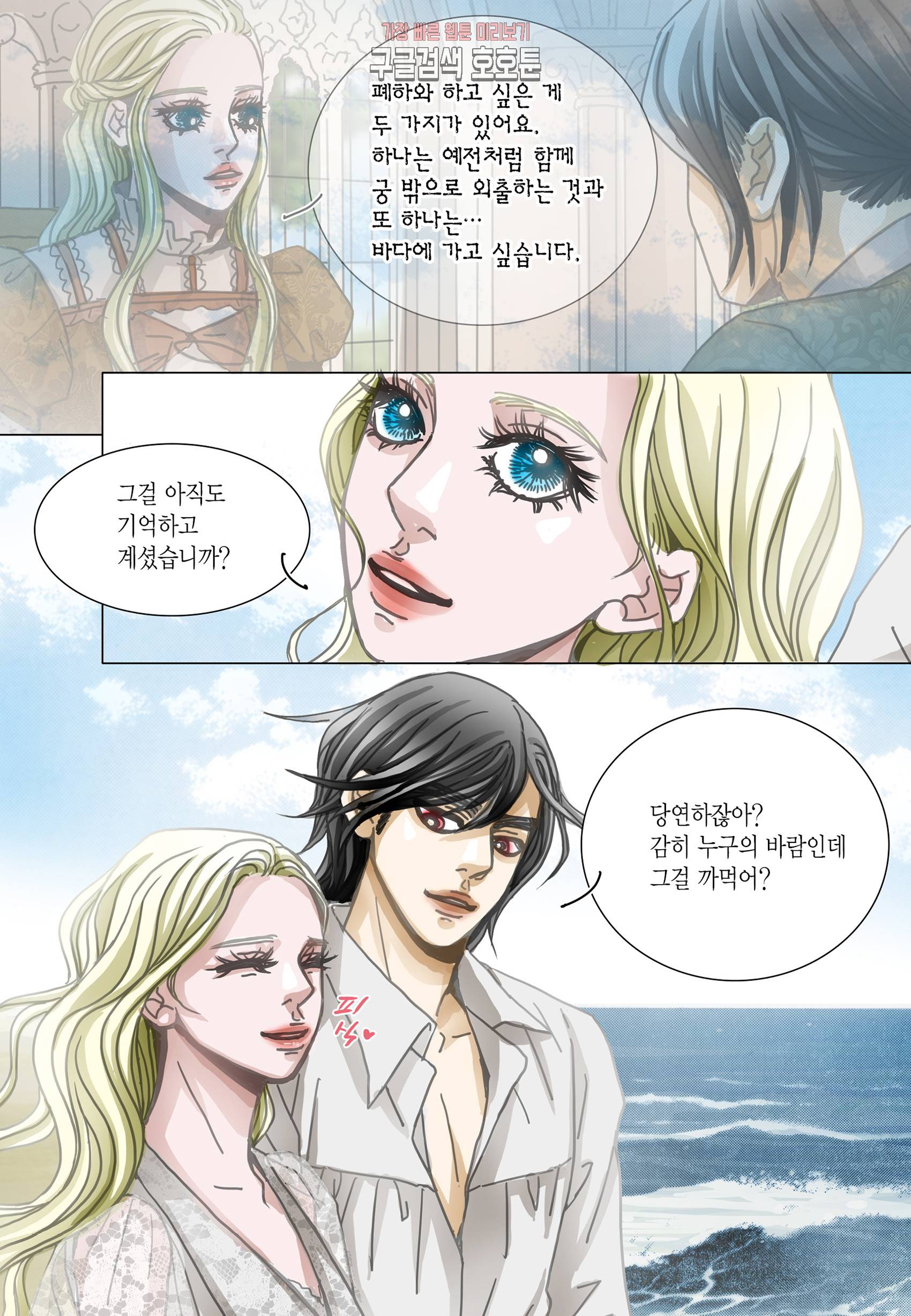 군주의 여인(컬러연재) 100화 22