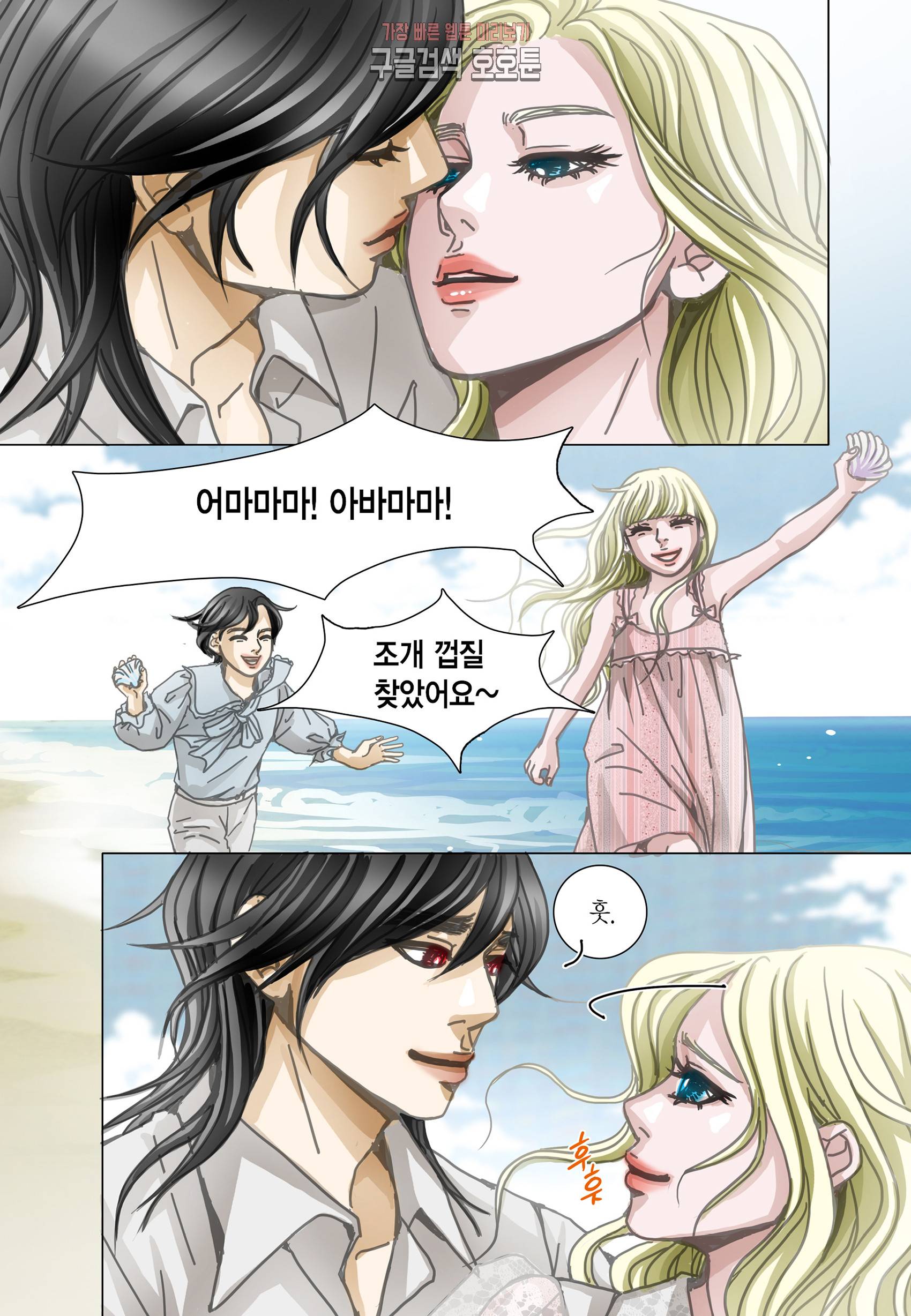 군주의 여인(컬러연재) 100화 24
