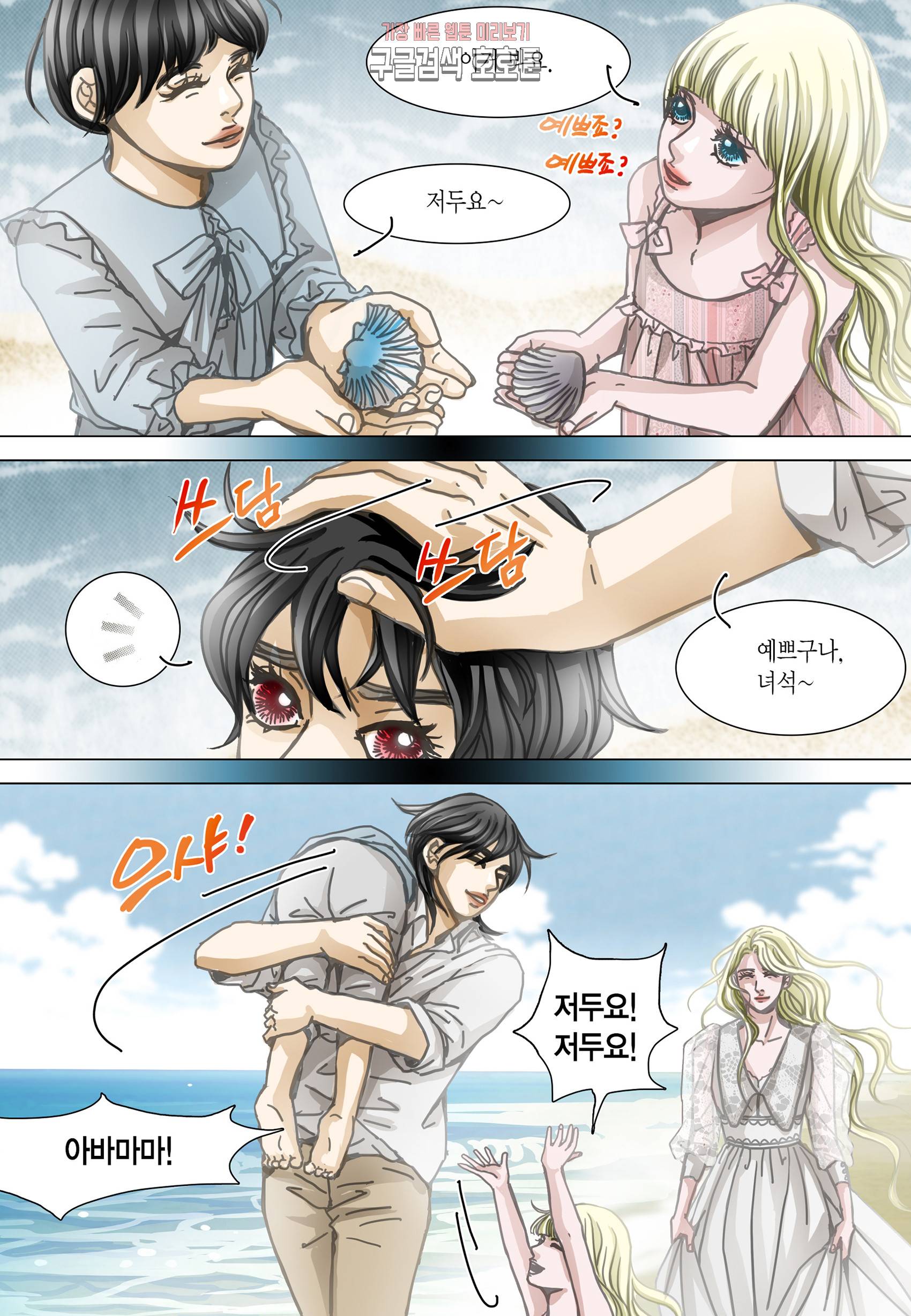 군주의 여인(컬러연재) 100화 25