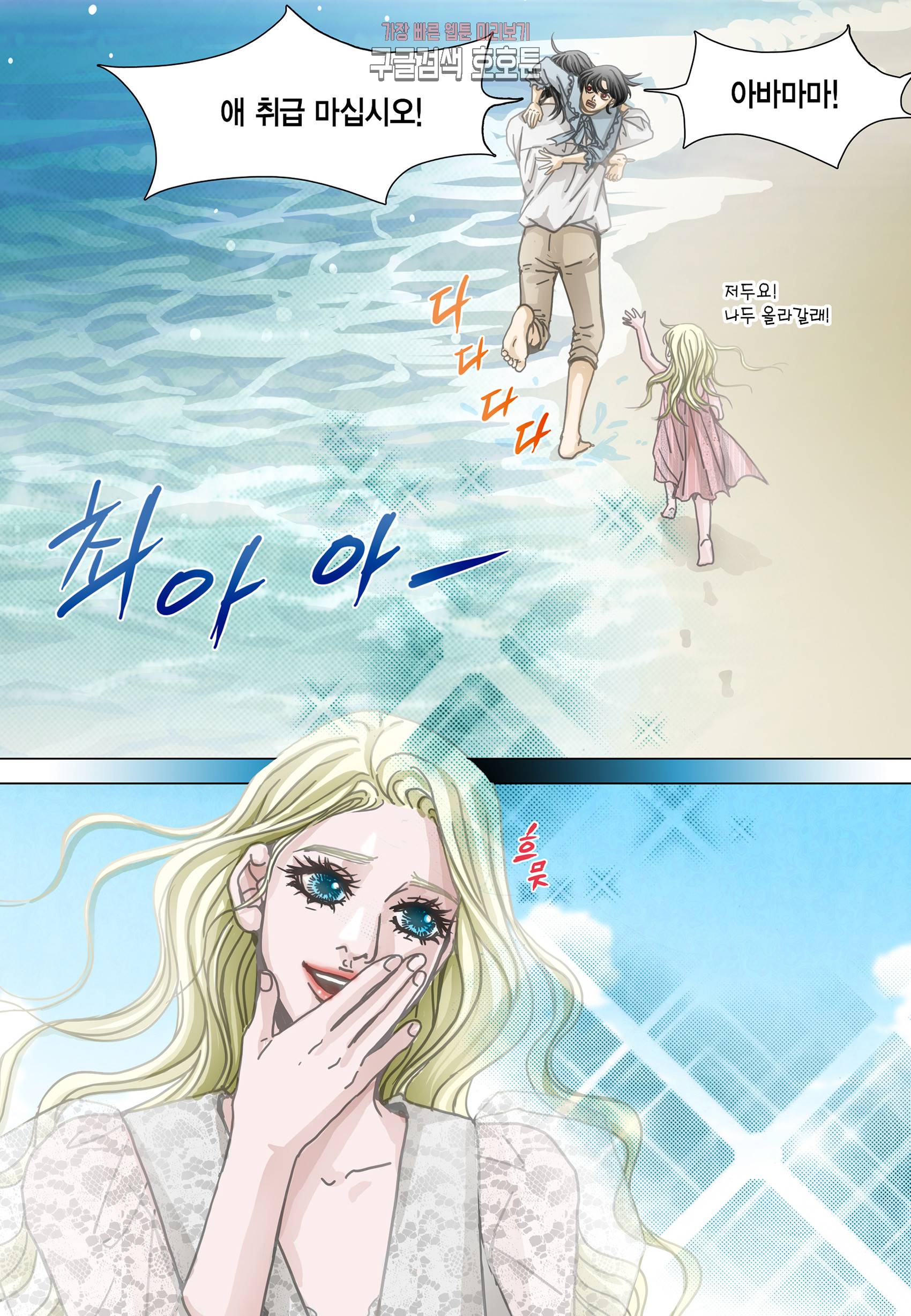 군주의 여인(컬러연재) 100화 26