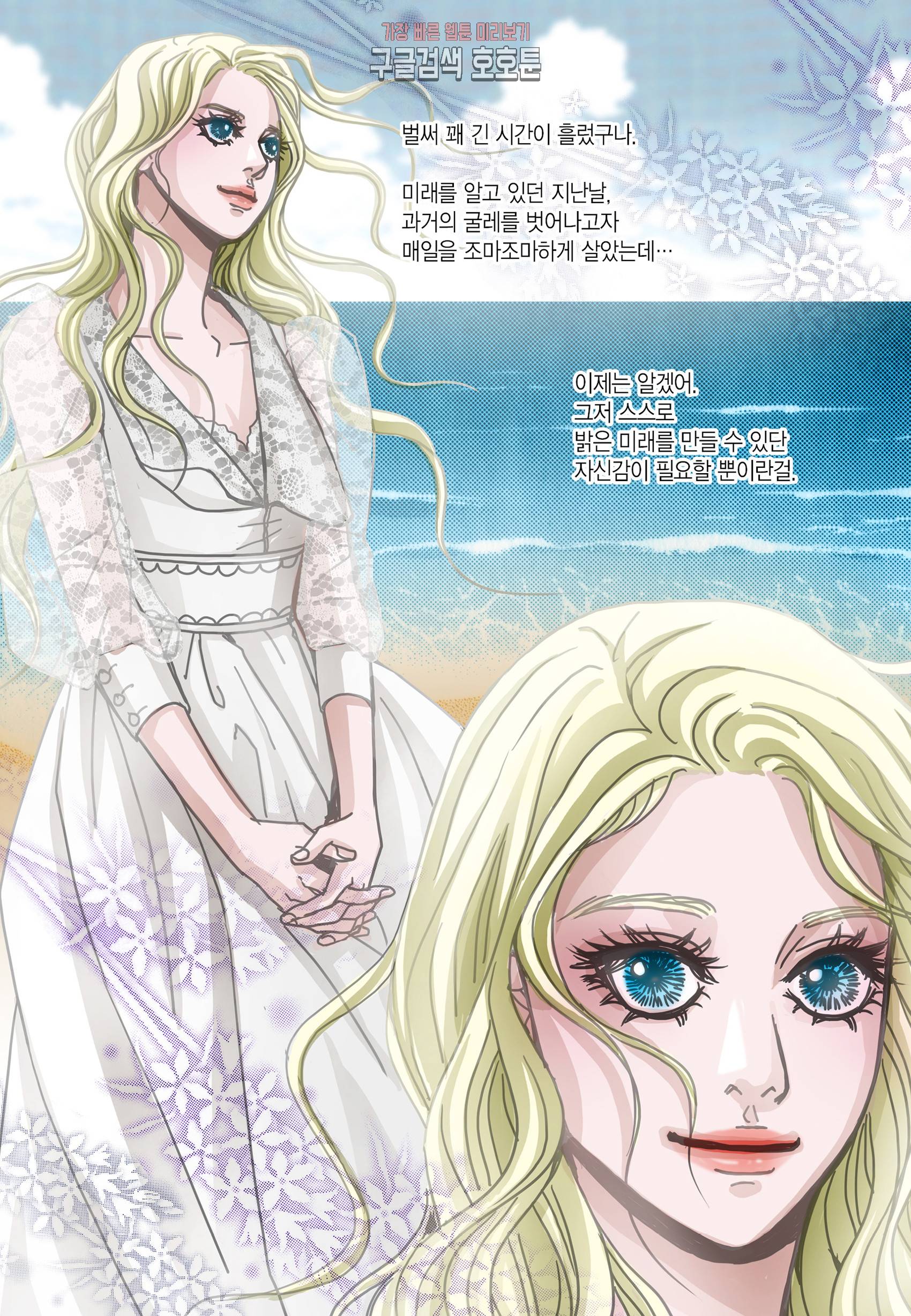 군주의 여인(컬러연재) 100화 27