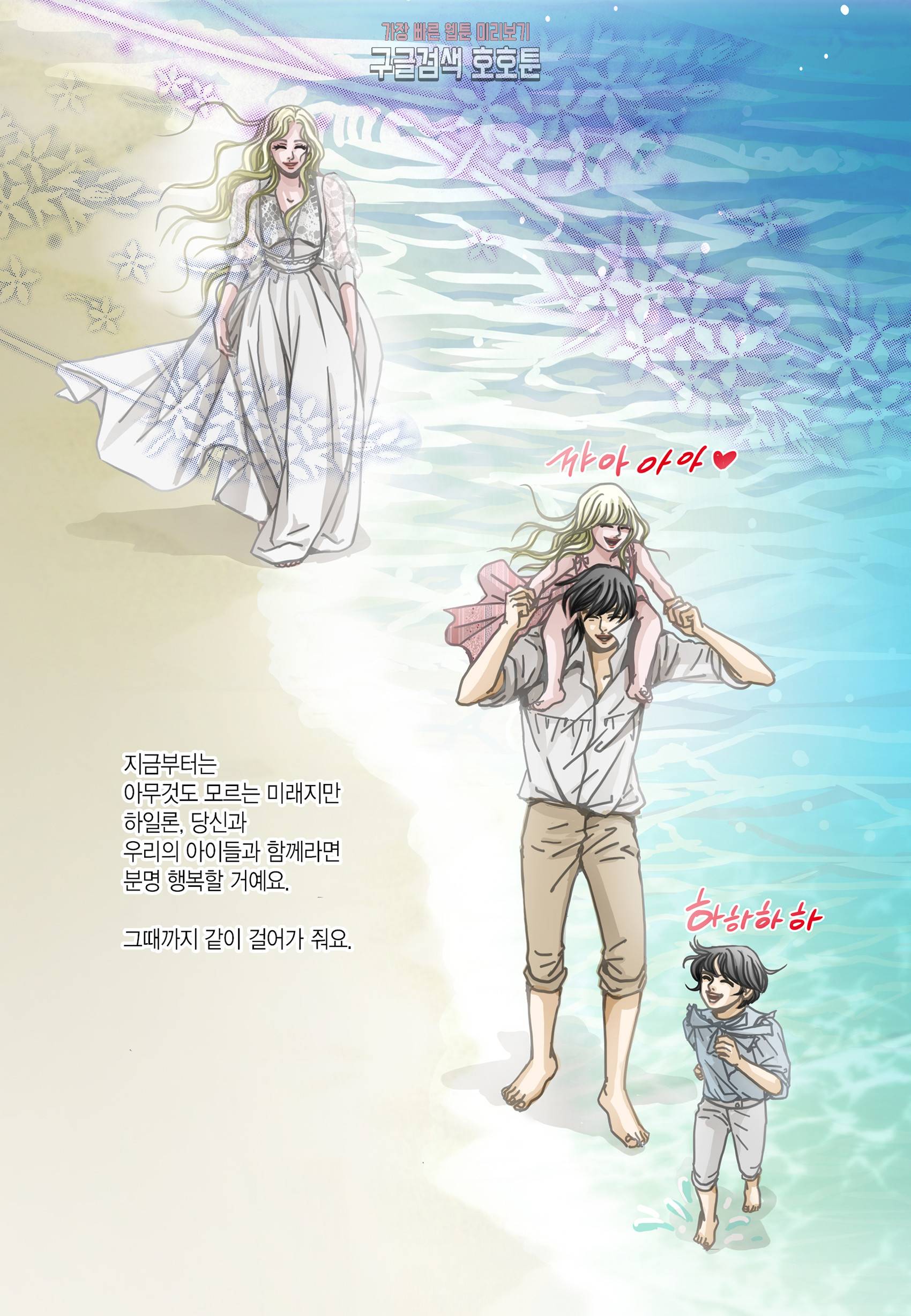 군주의 여인(컬러연재) 100화 28