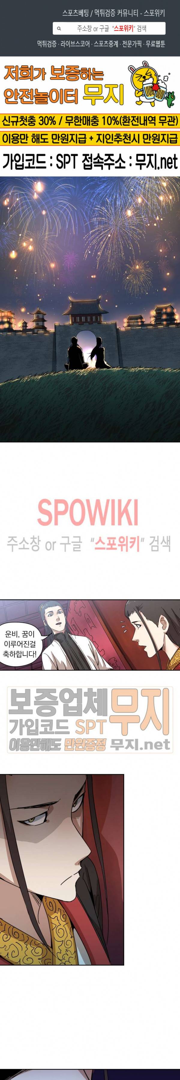 만계선종 188화 1