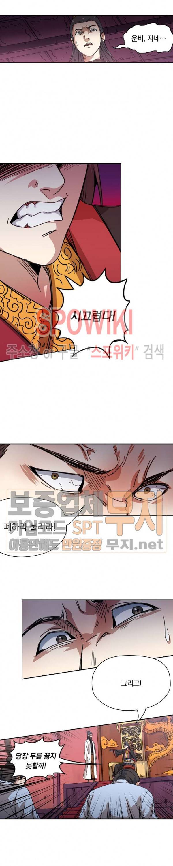 만계선종 188화 3