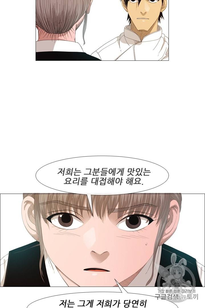 미슐랭스타 22화 3
