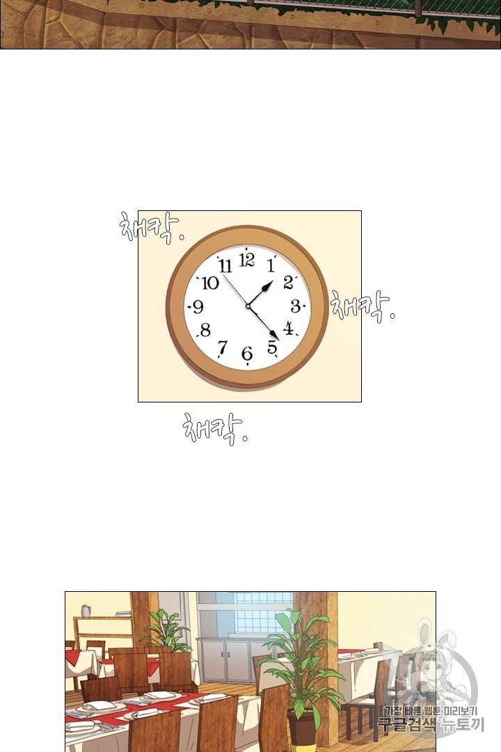 미슐랭스타 22화 8