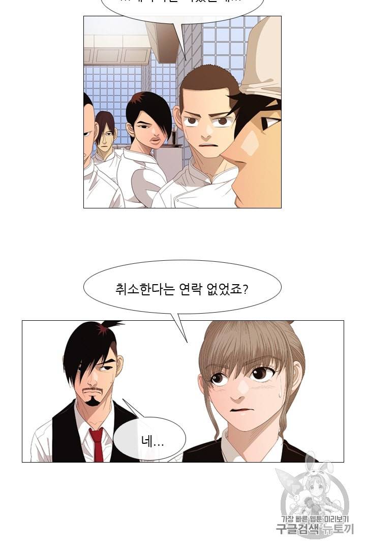 미슐랭스타 22화 10