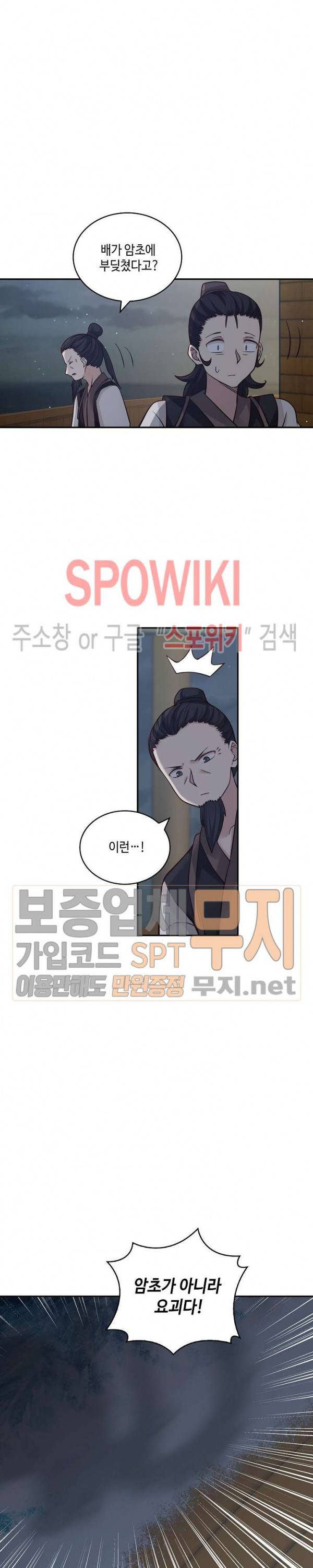 무련전봉 99화 2