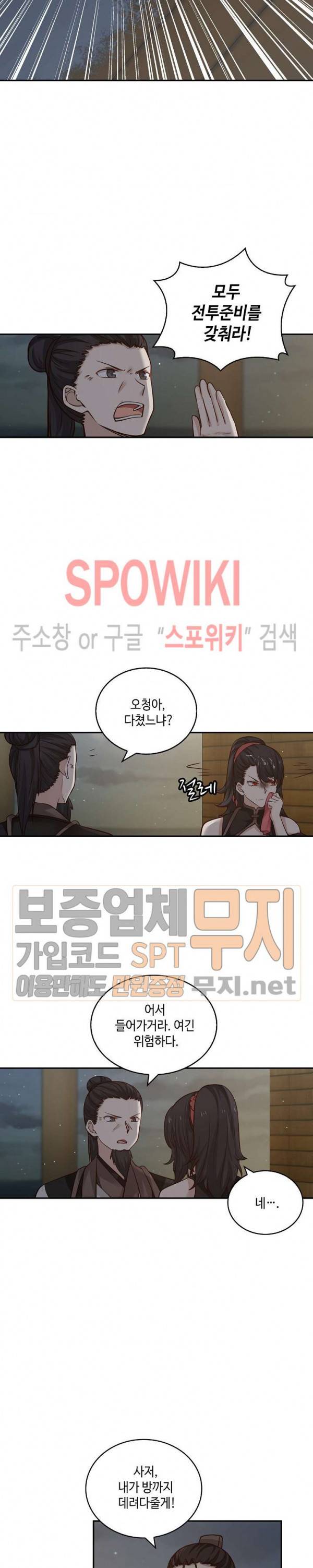 무련전봉 99화 3