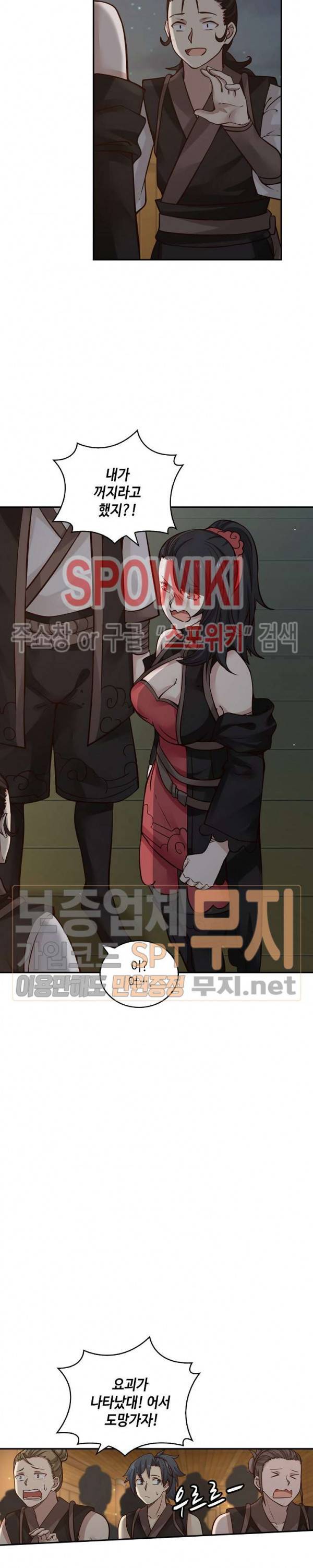 무련전봉 99화 4