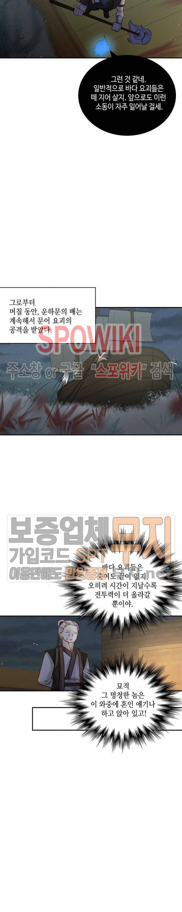 무련전봉 99화 7
