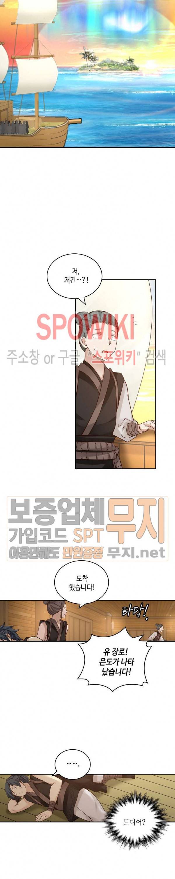 무련전봉 99화 10