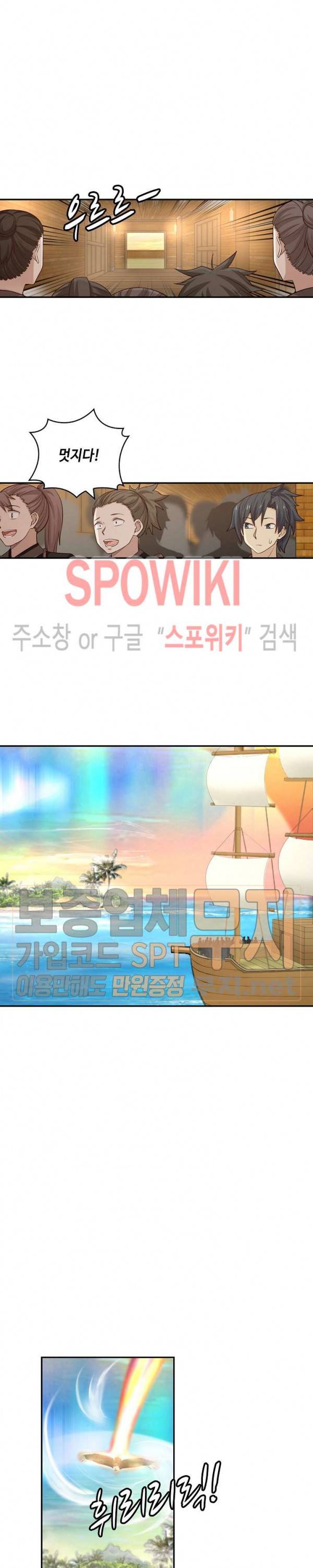 무련전봉 99화 11