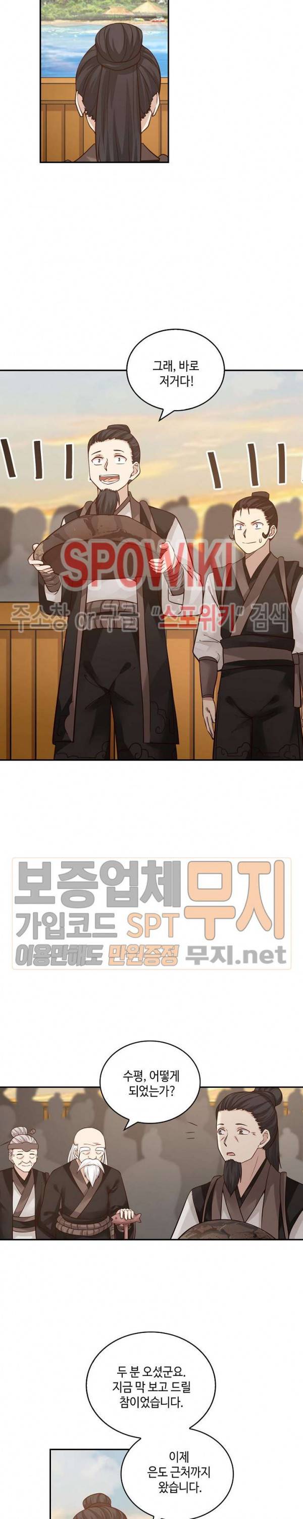 무련전봉 99화 12