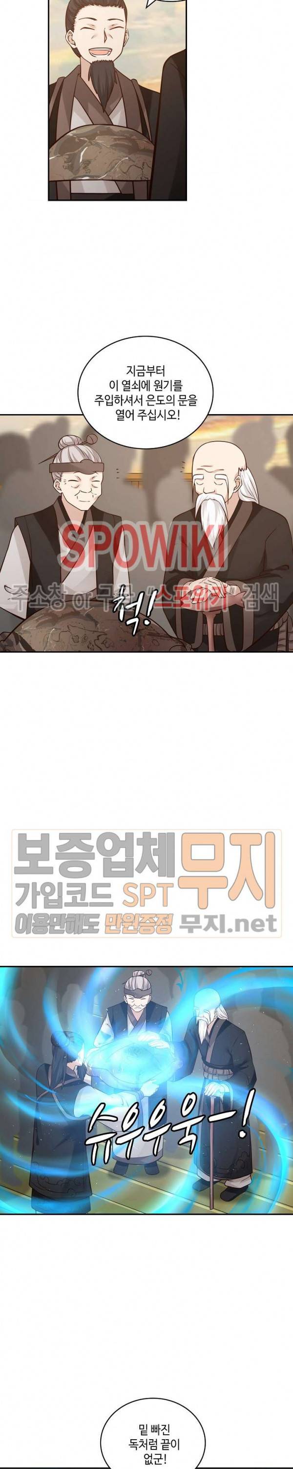무련전봉 99화 13