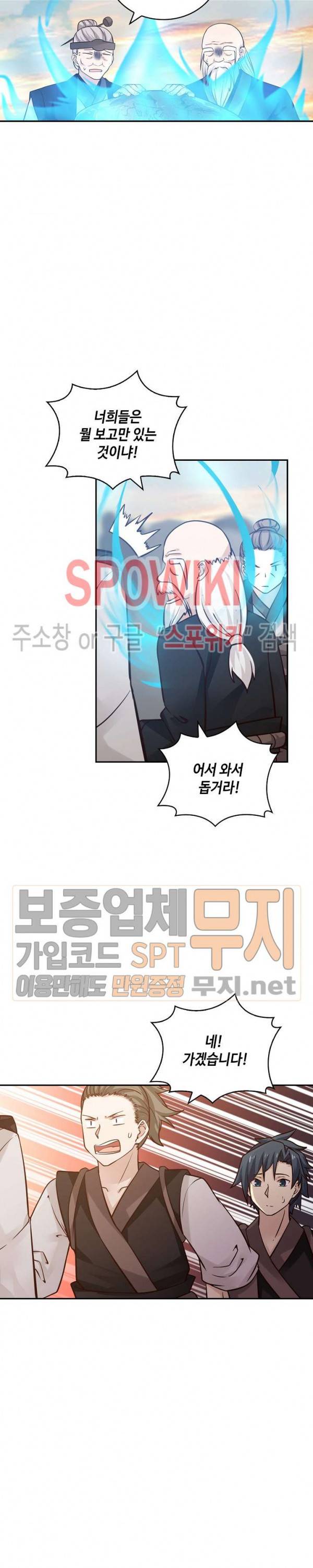 무련전봉 99화 14