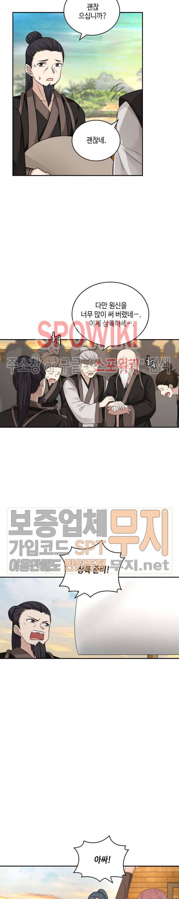 무련전봉 99화 17