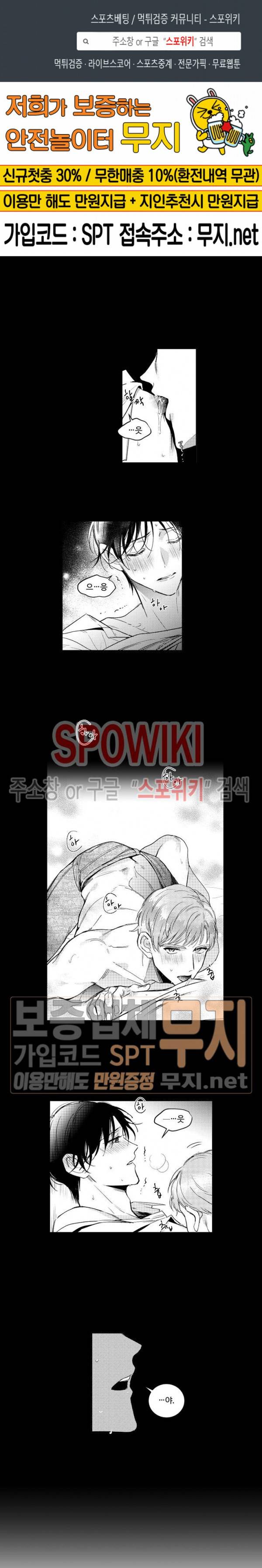 달콤한 사기꾼은 누구? 2화 1