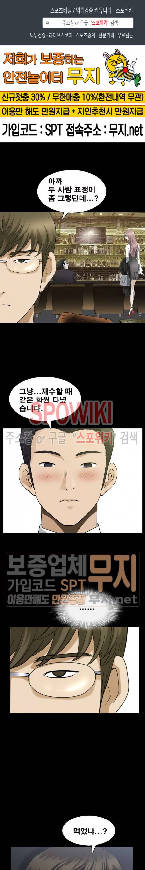 양아치 41화 1