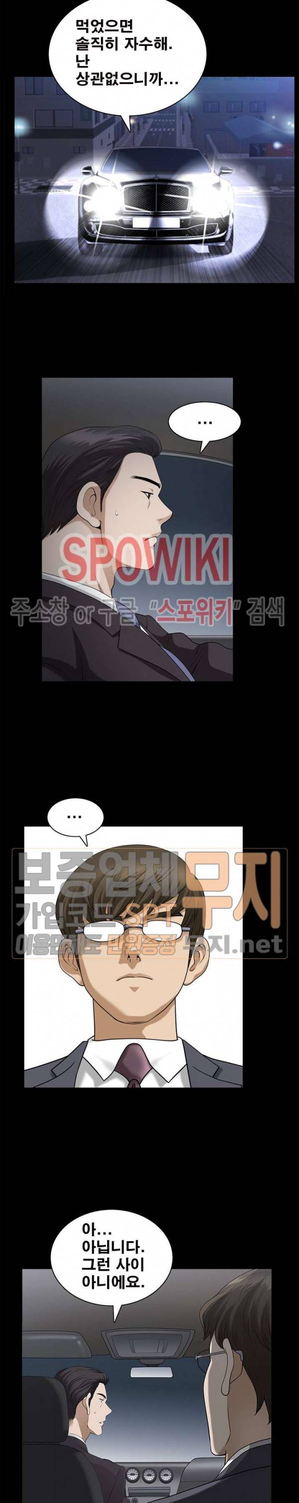 양아치 41화 3