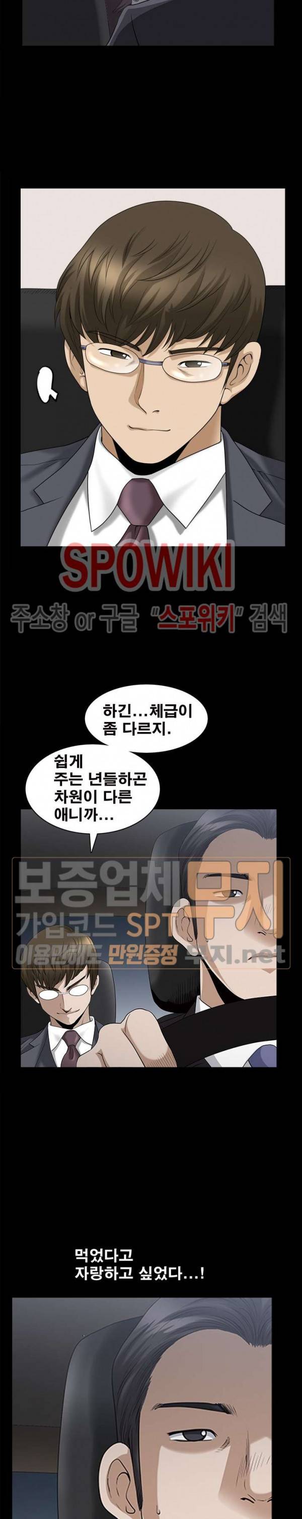 양아치 41화 4