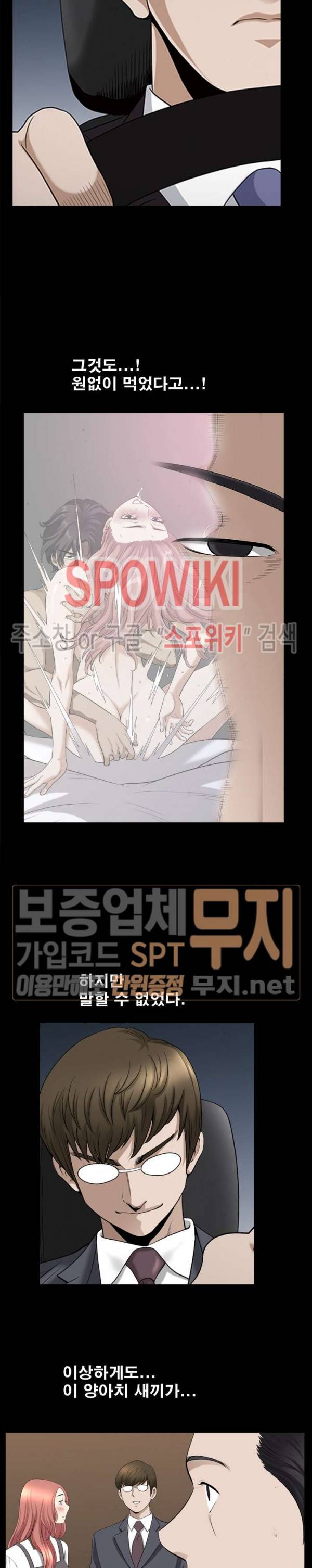 양아치 41화 5