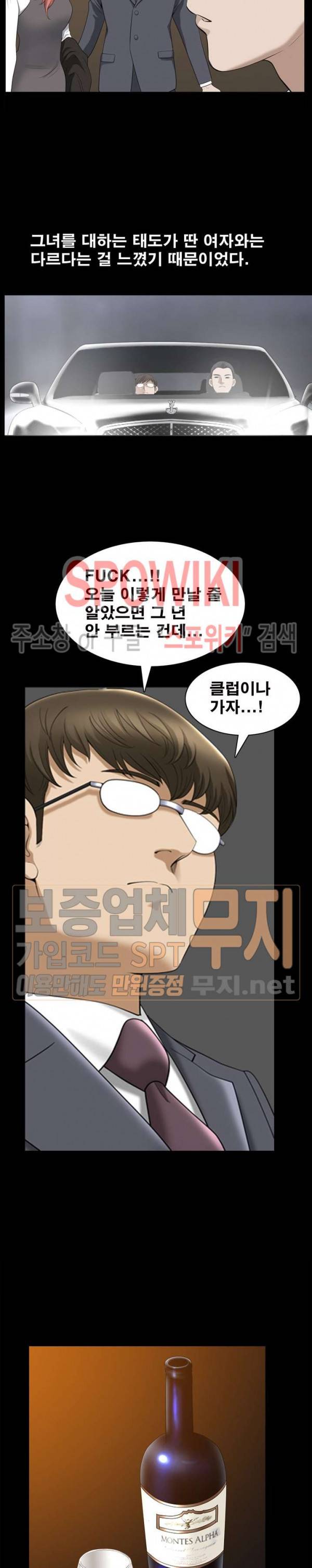 양아치 41화 6