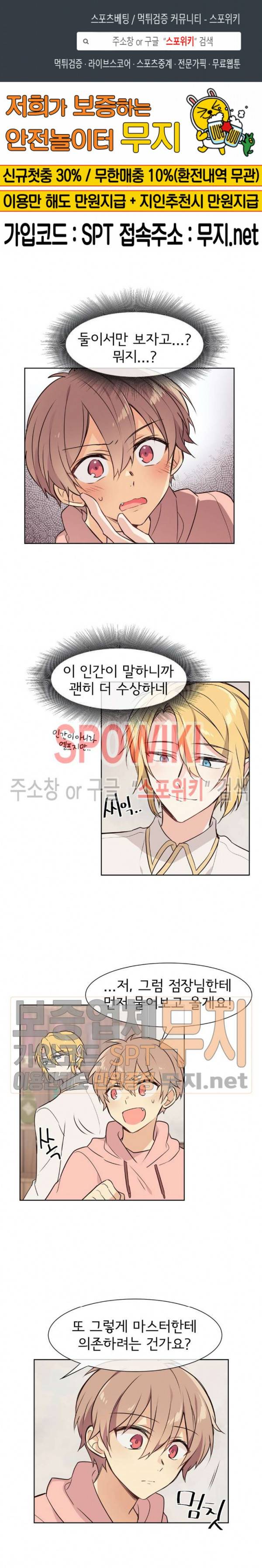 이세계 상점 8화 1
