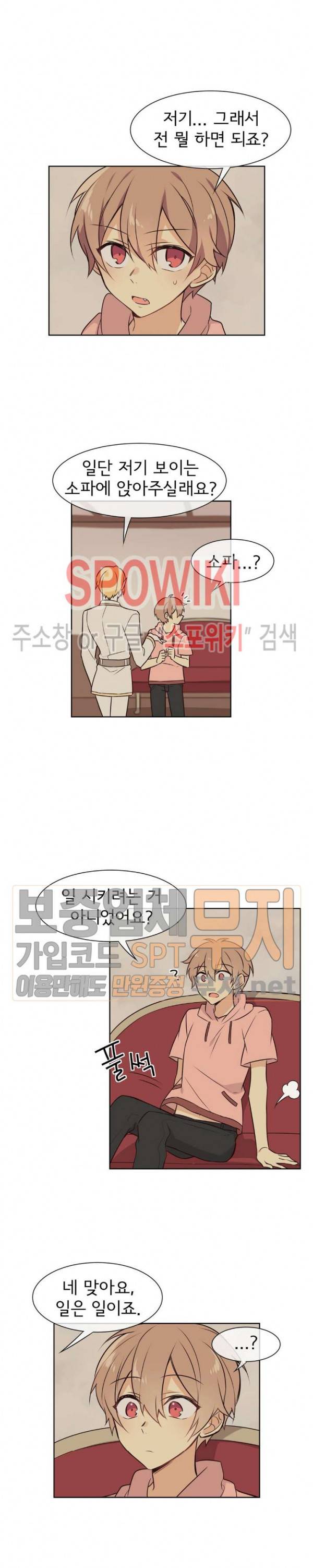 이세계 상점 8화 4