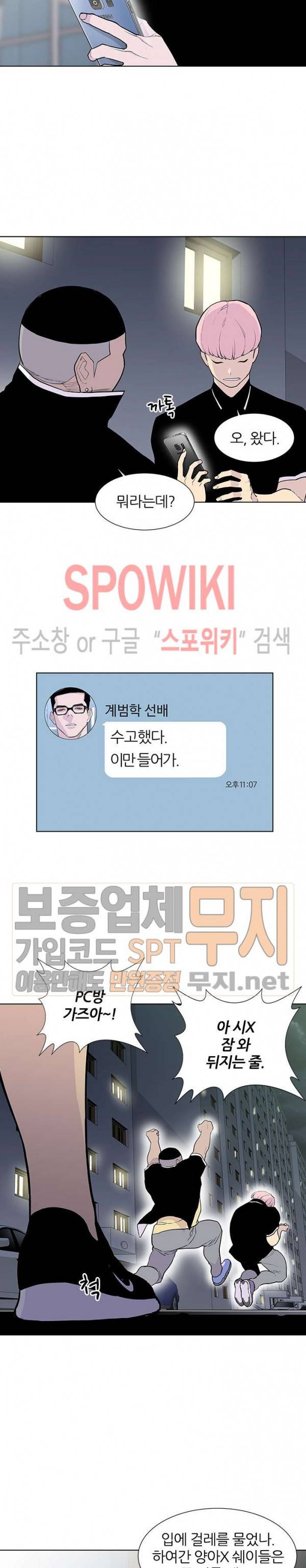 갱스쿨 시즌2 8화 3
