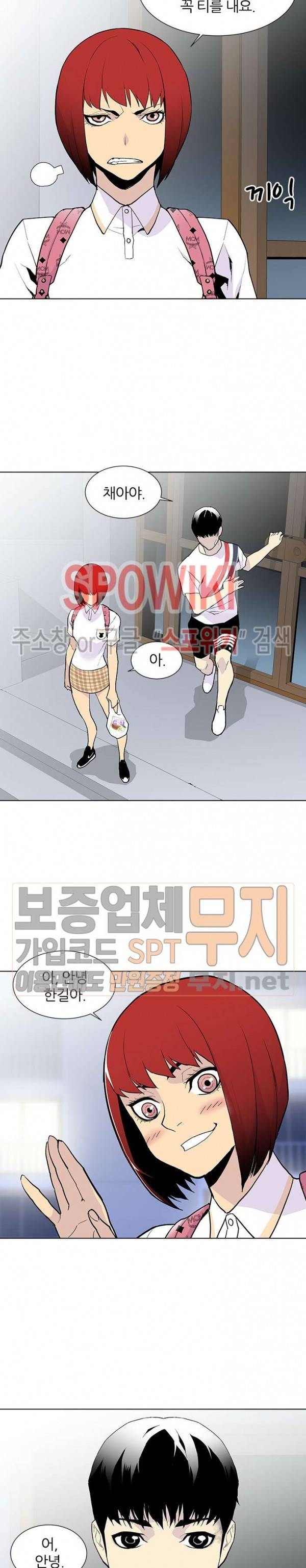 갱스쿨 시즌2 8화 4