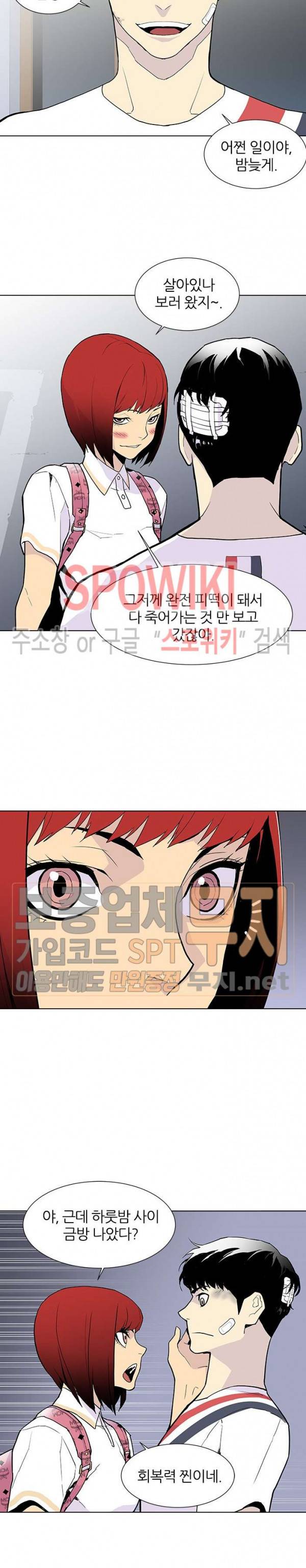 갱스쿨 시즌2 8화 5