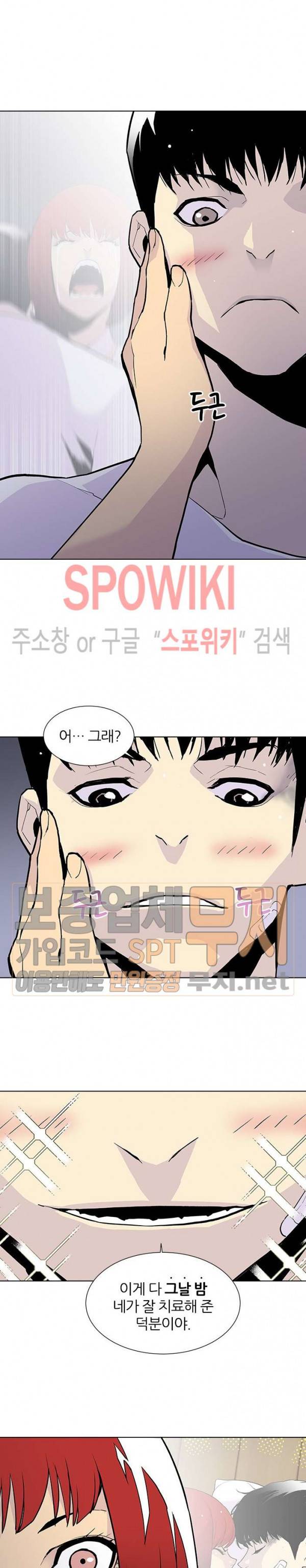 갱스쿨 시즌2 8화 6