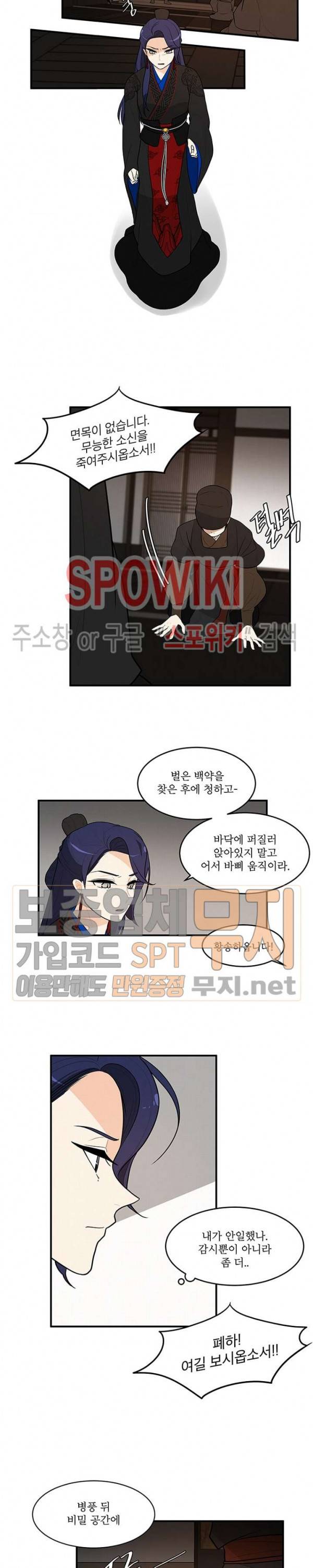 승은이 망극하옵니다 56화 3