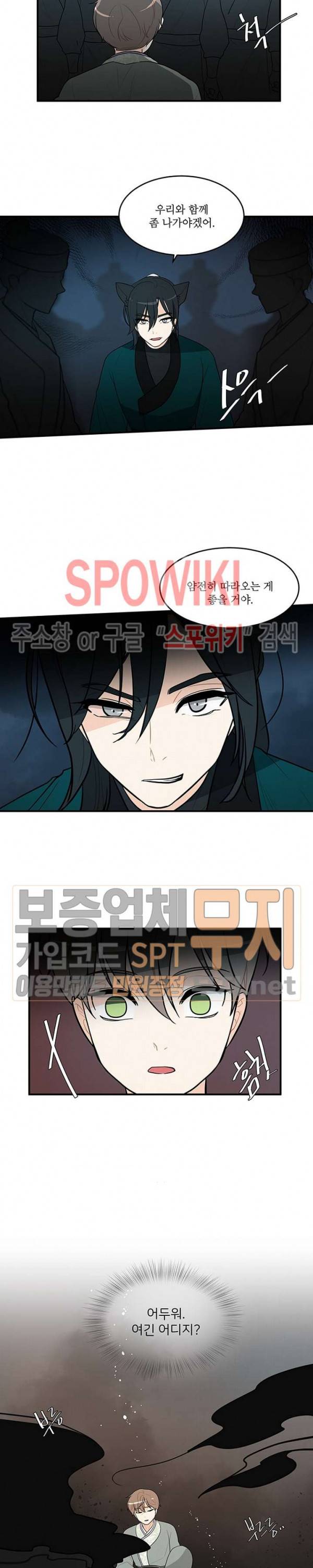 승은이 망극하옵니다 56화 7