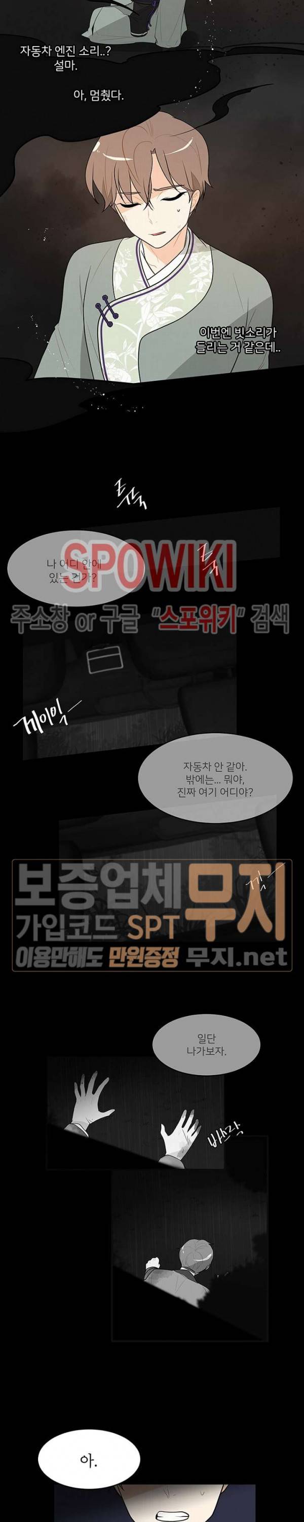 승은이 망극하옵니다 56화 8