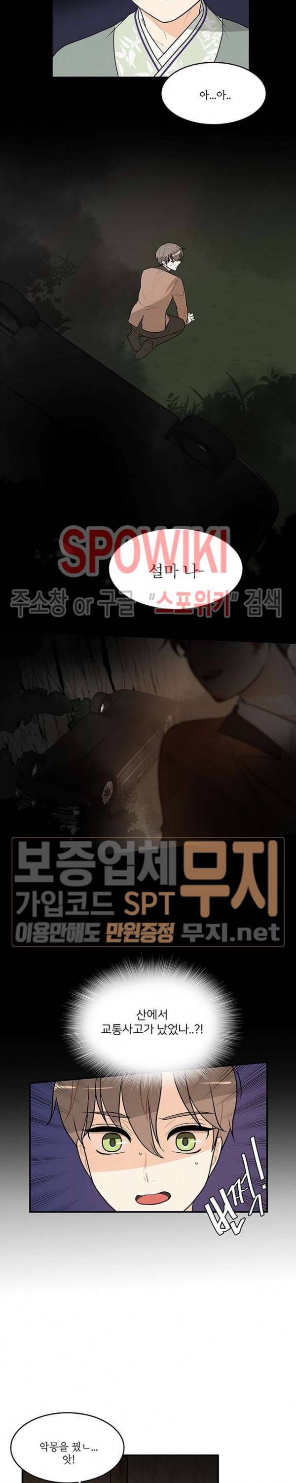 승은이 망극하옵니다 56화 9