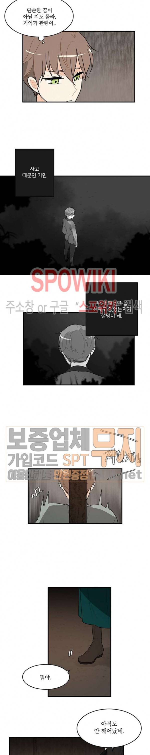 승은이 망극하옵니다 56화 11