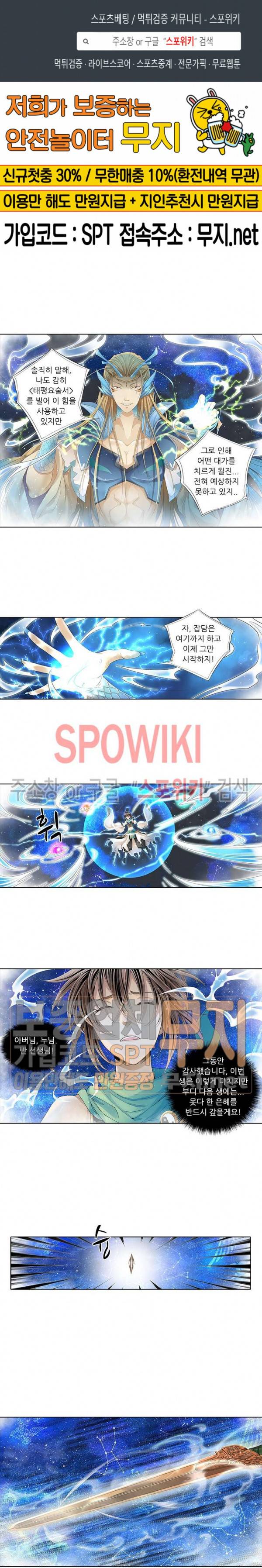 적선록 32화 1