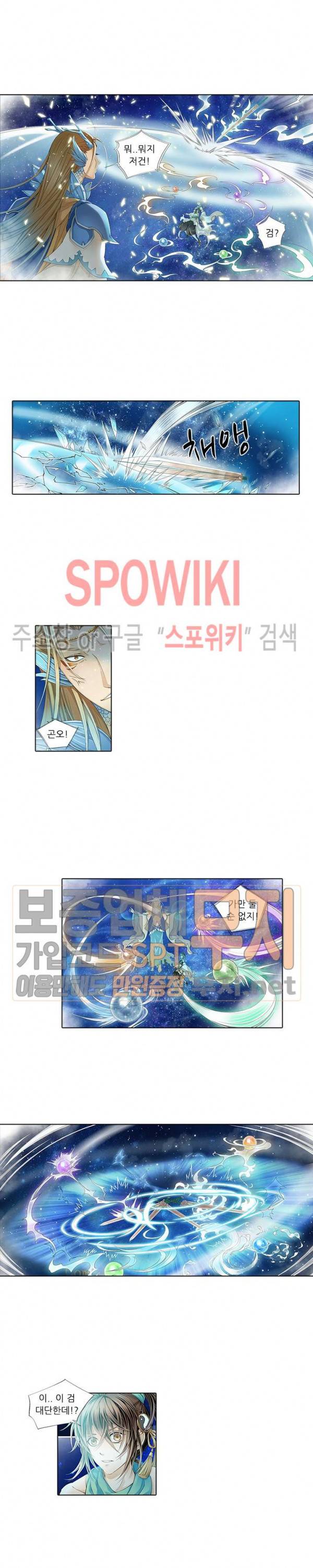 적선록 32화 2
