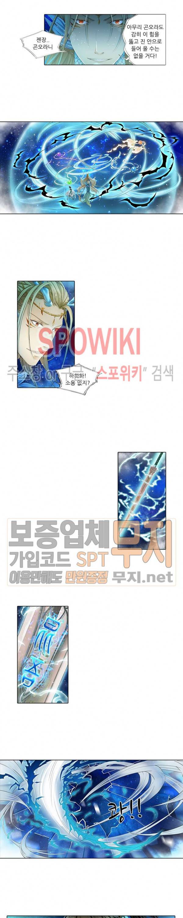 적선록 32화 3