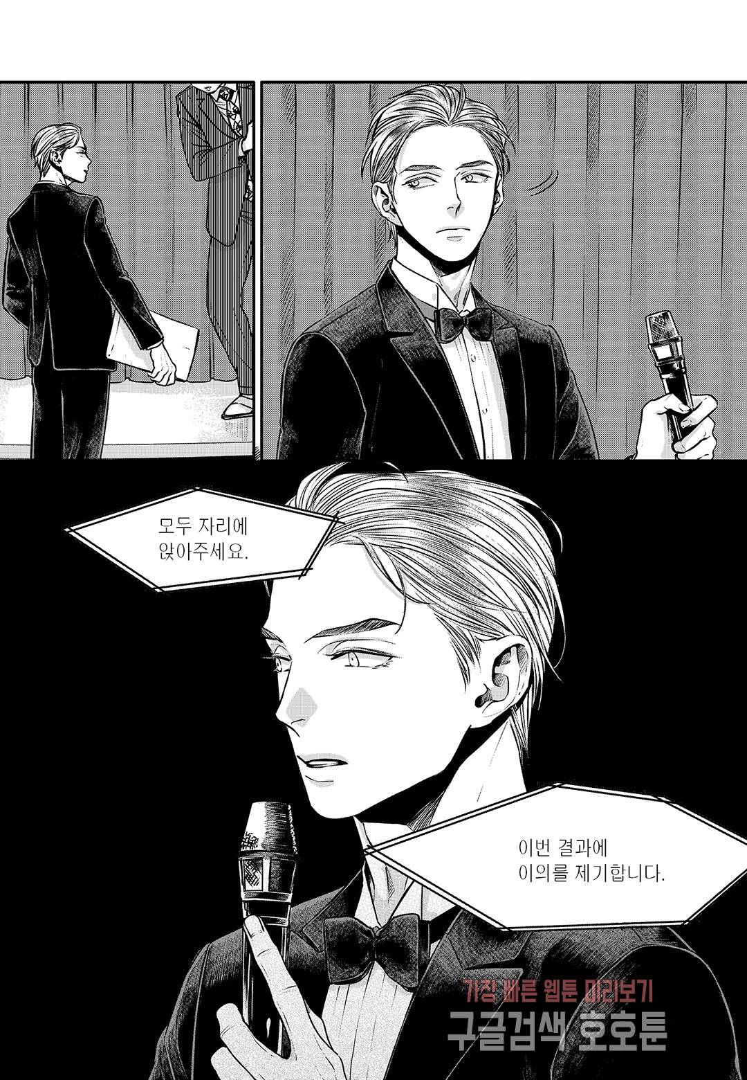 더 콩쿠르 48화 3