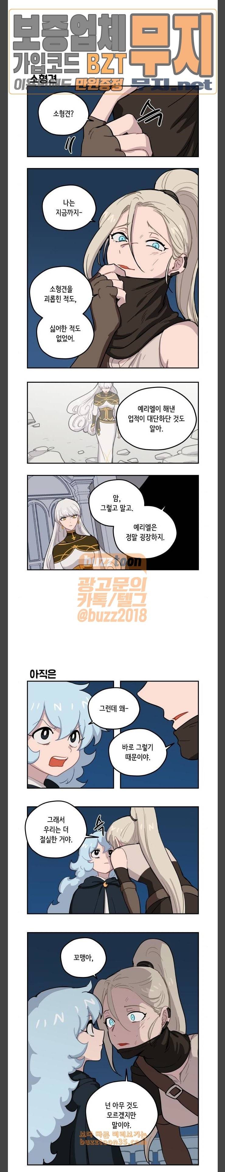 롤랑롤랑 74화 2