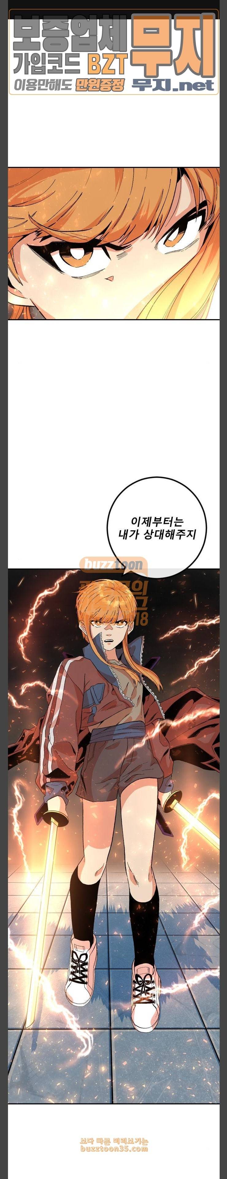 스테어스 16화 1