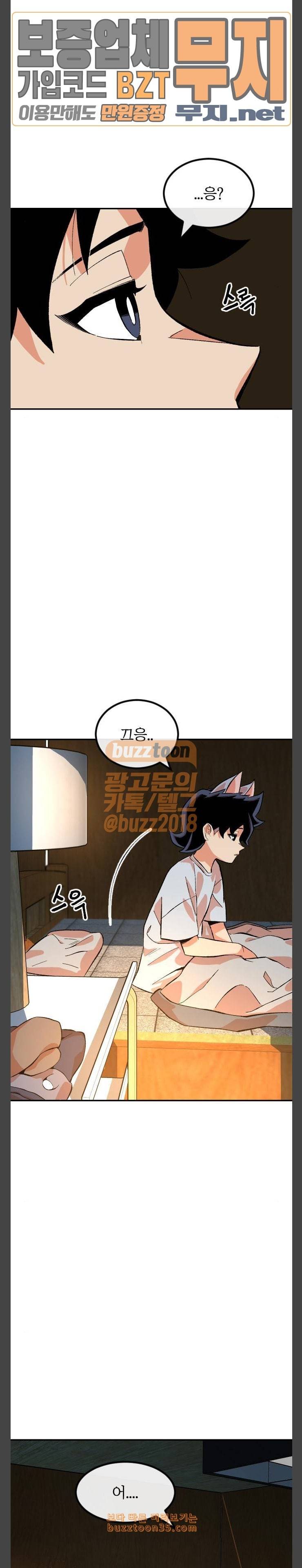 스테어스 16화 3