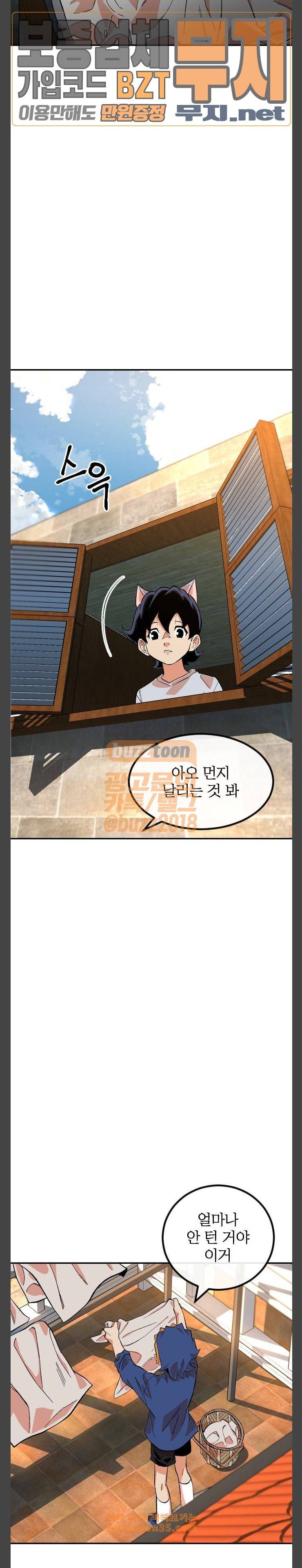 스테어스 16화 5