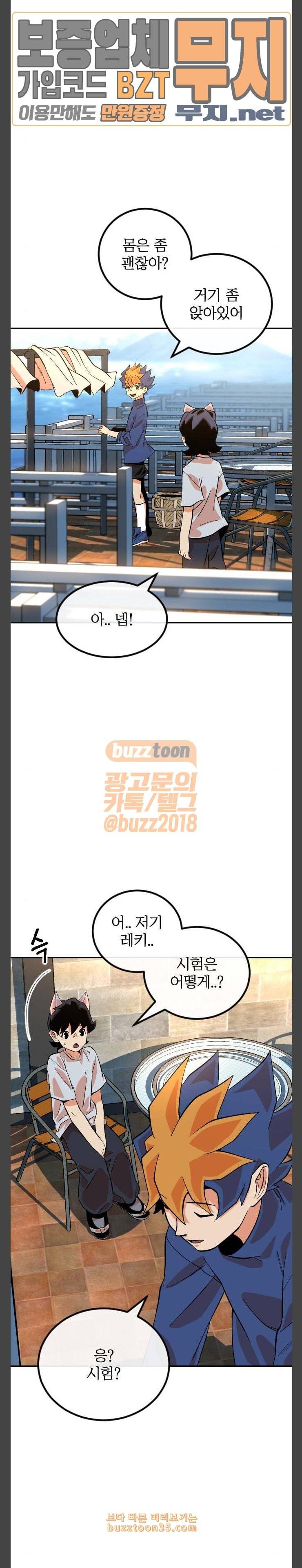스테어스 16화 7