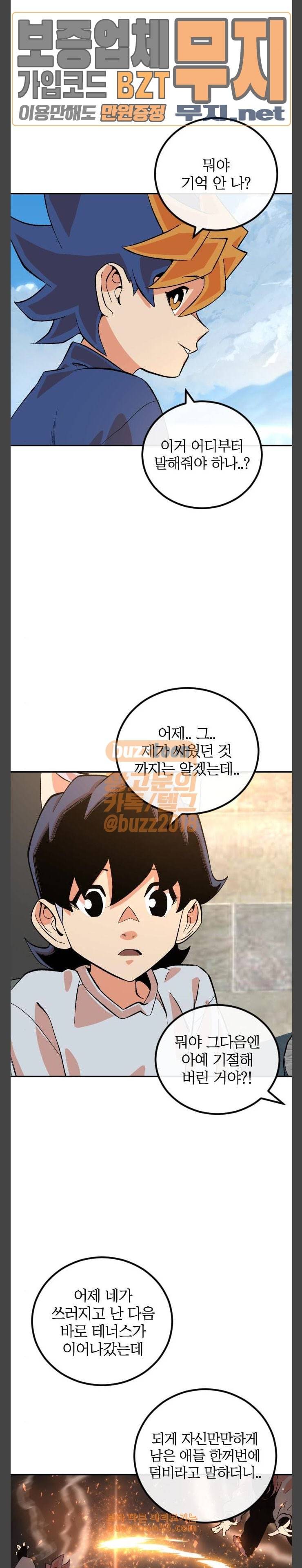 스테어스 16화 8